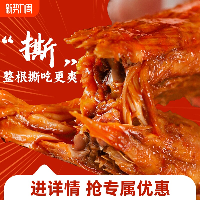 精武卤味手撕烤脖鸡脖独立包装香辣解馋零食小吃休闲食品年货节