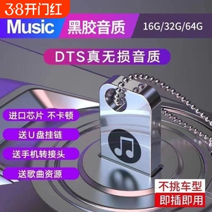 2026抖音催泪伤感情歌车载音乐u盘网络流行情歌无损音质歌曲