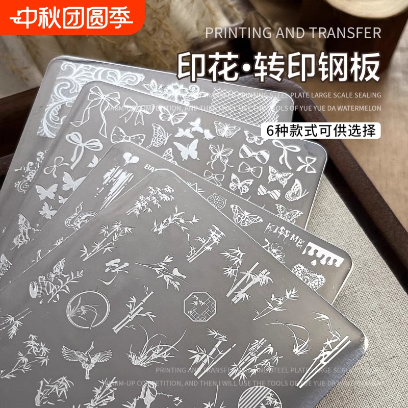 优亦可美甲乳白色硅胶印章