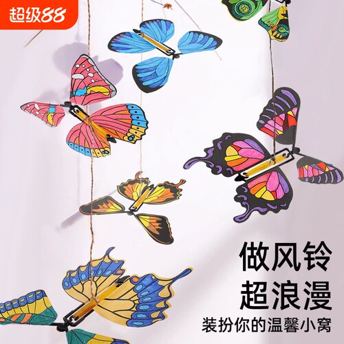 蝴蝶图案儿童竹蜻蜓|千人加购