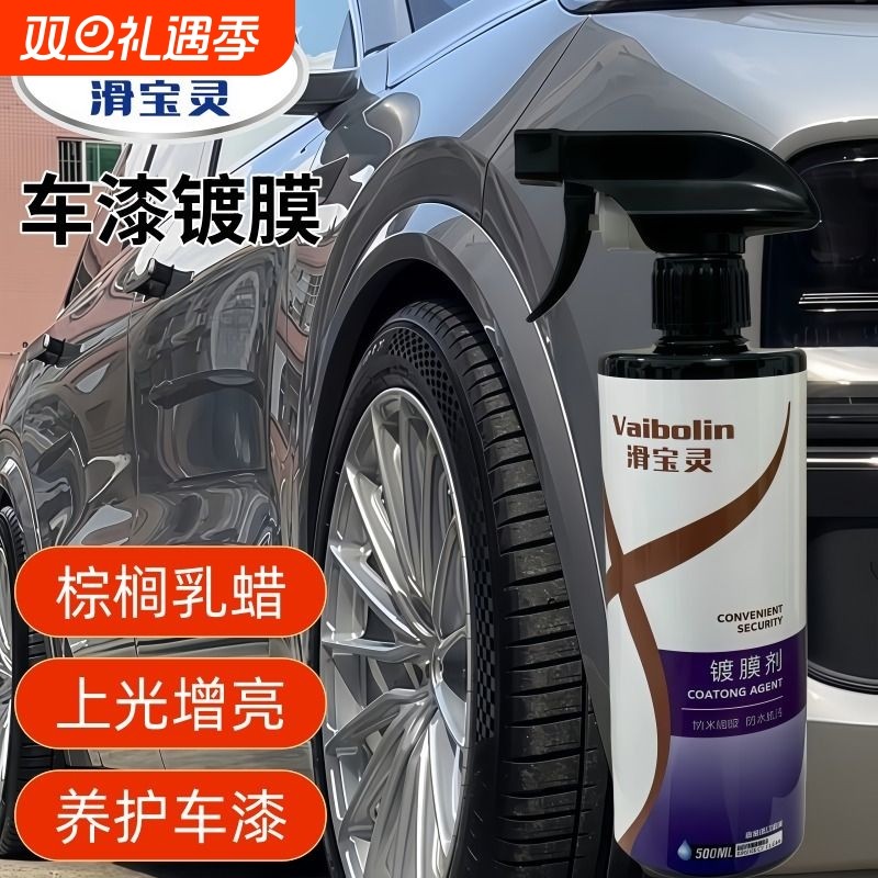 汽车镀膜剂漆镀膜纳米镀晶摩托车漆面光亮剂上光打蜡漆面光亮剂