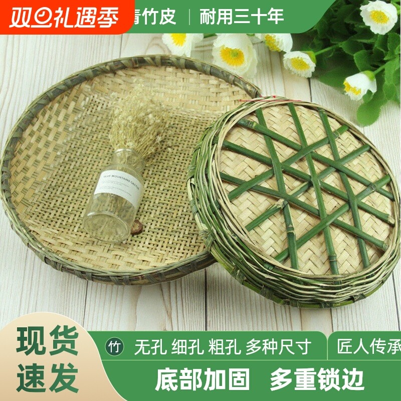 竹编簸箕无孔筛子家用干货晾晒