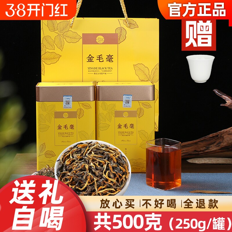 正品金毛毫2025新茶英红9号高档伴手礼英德红茶浓香型袋装九号