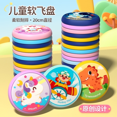 儿童安全软飞盘幼儿园可回旋镖亲子户外飞碟玩具男女孩互动公园