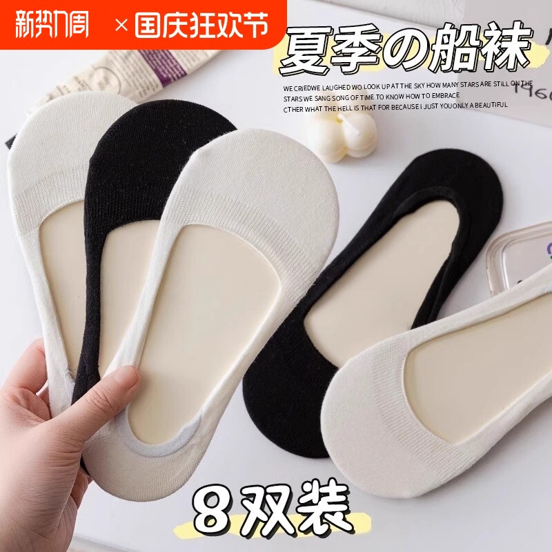纯棉女士夏季船袜防滑不掉跟夏天薄款袜子女浅口隐形短袜黑色粉色