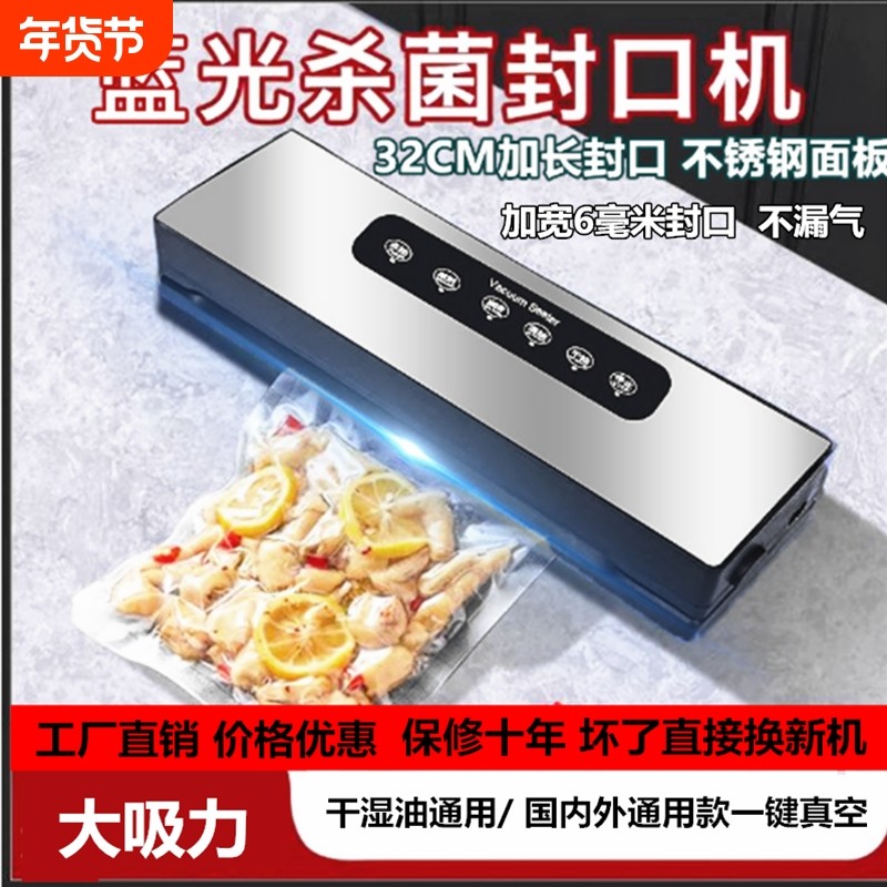 韩邦真空封口机保鲜智能干湿通用小型家用商不锈钢全自动锁鲜密封,厨房电器,食品保鲜真空机,淘宝优惠券,粉丝福利购,淘宝优惠卷