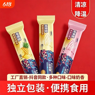 冰激凌棒棒雪冰淇淋酸奶碎碎冰雪糕进口牛乳香浓冰爽清凉降温饮品