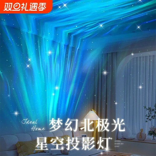 17色极光投影灯|回头客超1600人