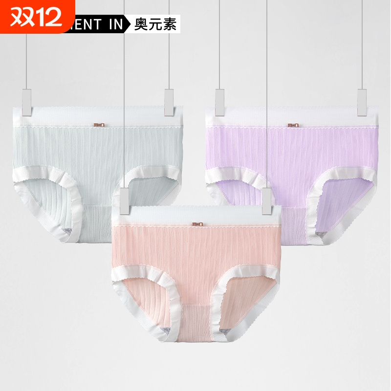 女士纯棉内裤透气舒适薄款三角裤