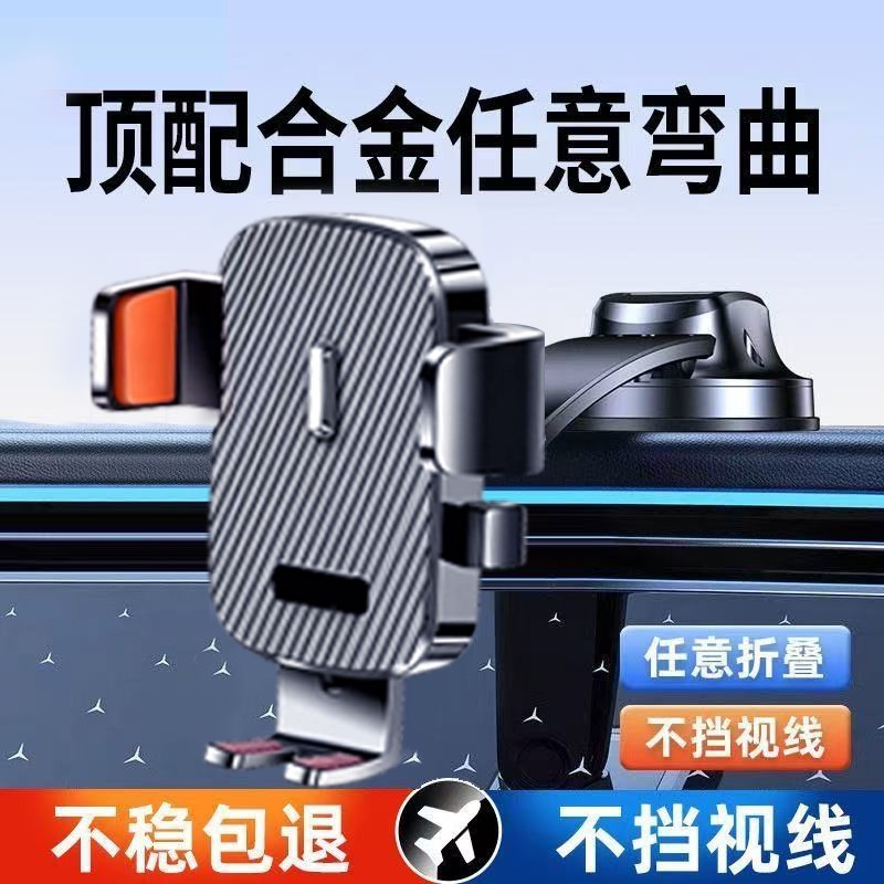 车载手机支架2025折叠仪表台玻璃吸盘导航固定支架抗震防抖横竖用