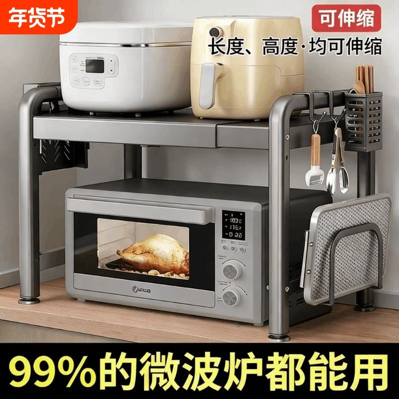 厨房置物架微波炉电锅收纳架可伸缩家用台桌面双层烤多功能箱支架