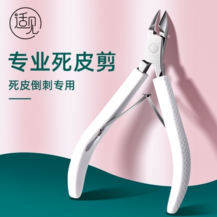 适见死皮剪美甲店用美甲工具修倒刺指甲剪刀指甲锉刀打磨搓条套装