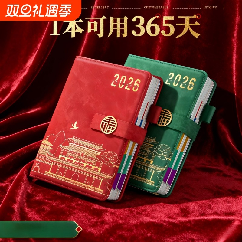 2026年新款日程本一日一页计划表