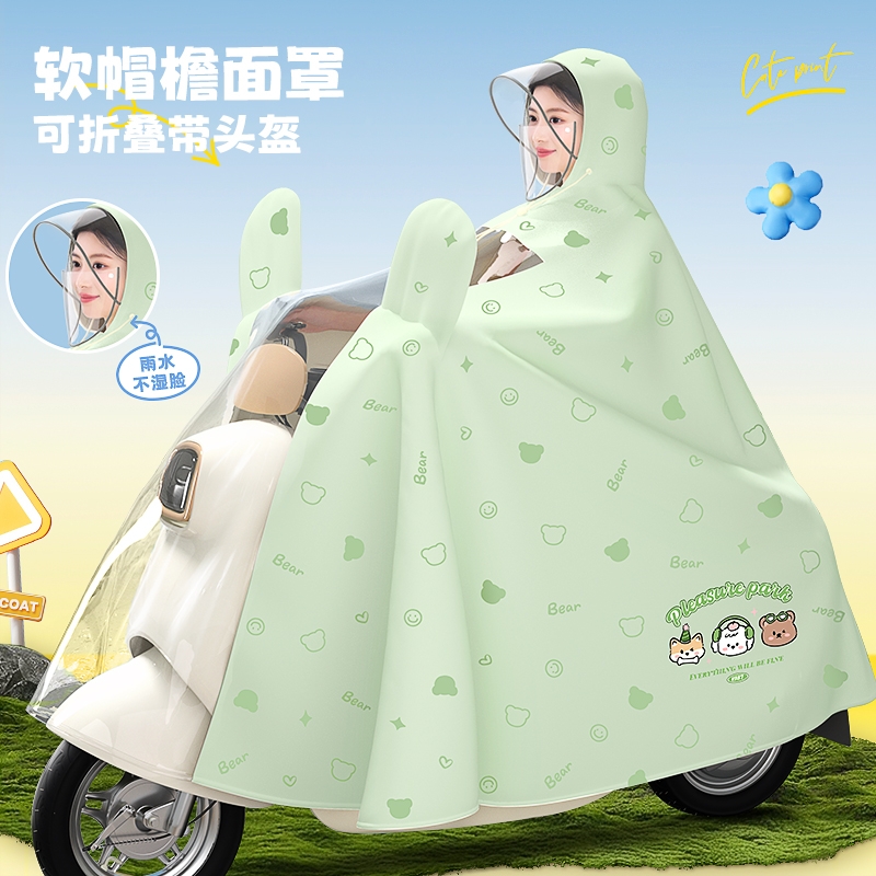 【重点升级】电动车雨衣