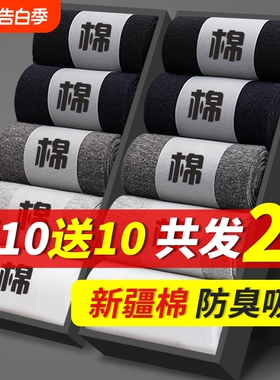 诸暨袜子男款夏季纯棉防臭中筒袜春秋款青少年黑白色吸汗透气短袜