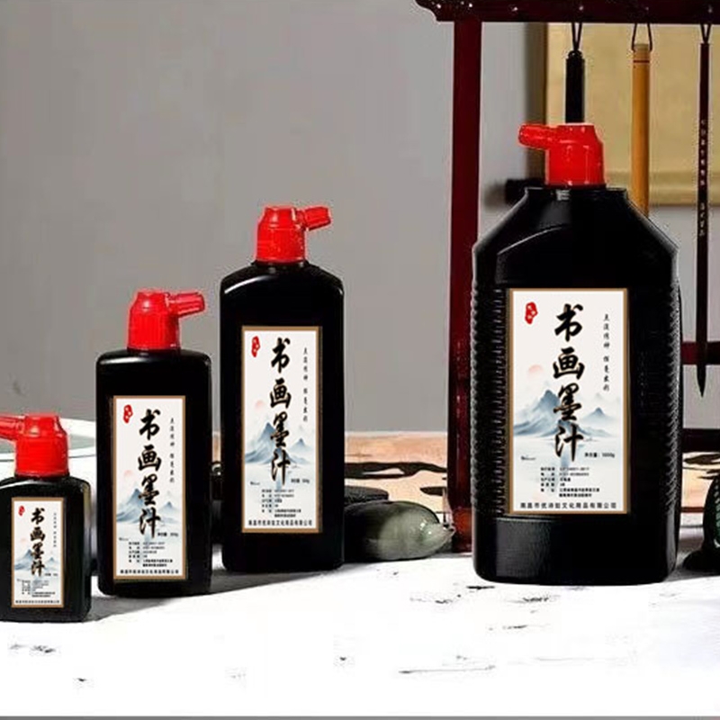 优诗如文房墨汁书法专用墨水