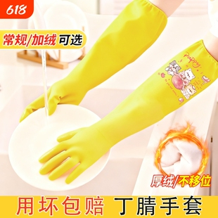 丁腈手套家务洗碗厨房耐用食品级植绒橡胶洗衣服刷碗清洁防水加绒