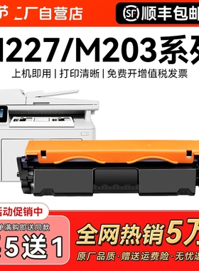适用惠普m227fdw硒鼓CF230A hp30A粉盒Laserjet Pro mfp m203dw/dn/d m227sdn/fdn激光打印机CF232成像鼓CMYK