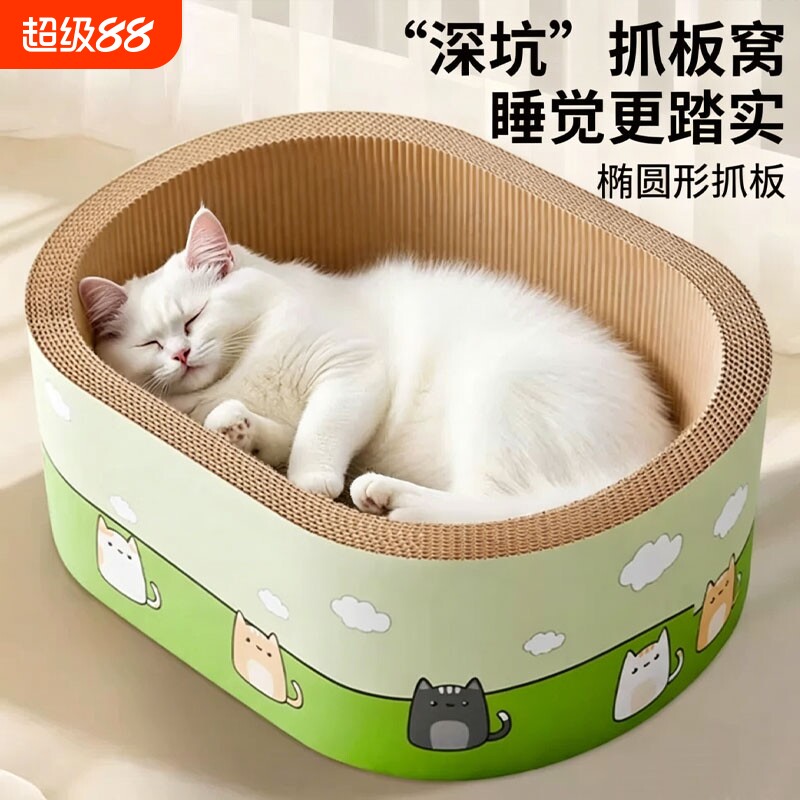 加深猫抓板猫窝一体耐抓耐磨不掉屑新型猫爪板猫抓盆猫咪磨爪神器