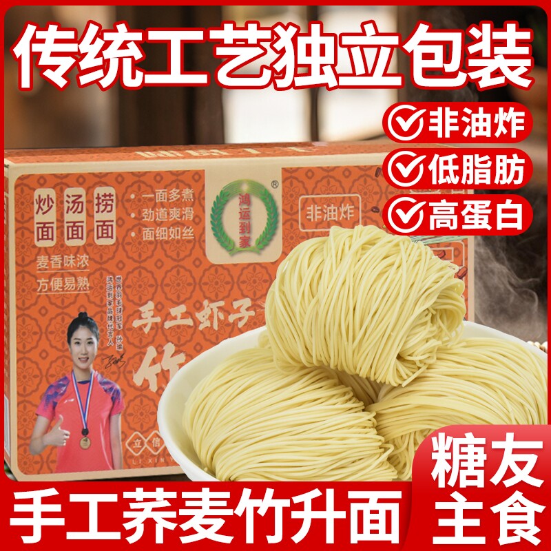 控糖主食竹升面广东广州老字号糖人专用鸡蛋细面早餐广式手工面条