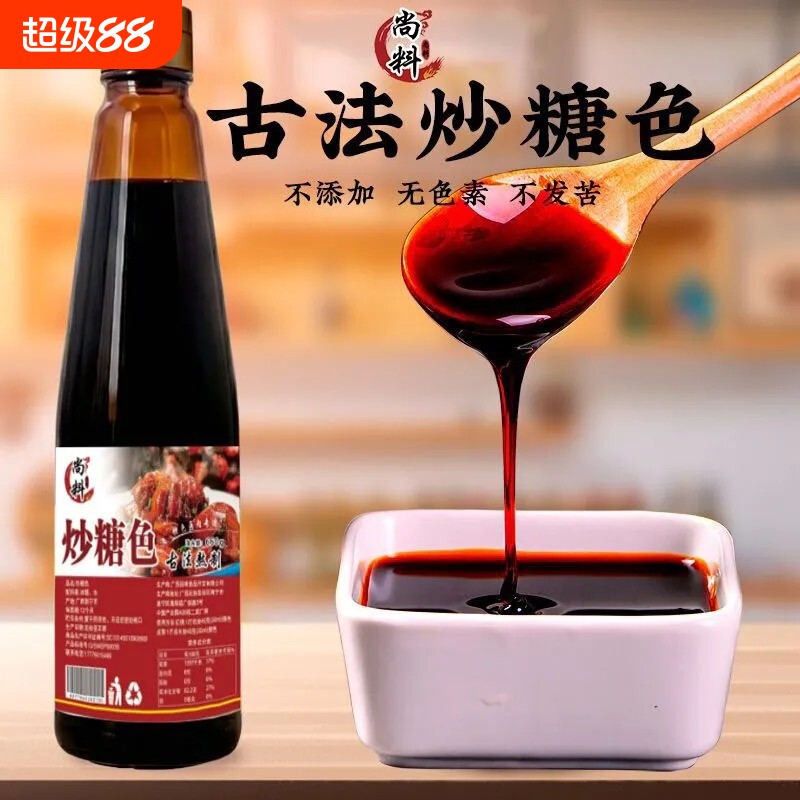 糖色家用卤料专用纯冰糖炒糖色汁图片