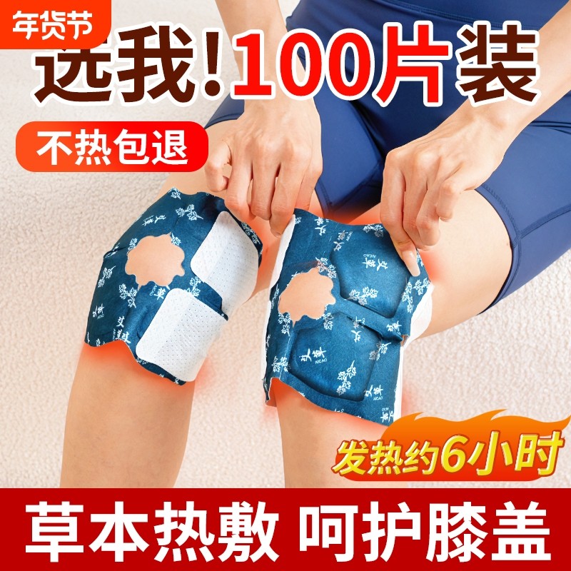 艾草膝盖专用暖宝宝热敷贴生姜艾灸暖护膝关节自发热贴保暖包神器,居家日用,护膝/护腰/护肩/护颈,淘宝优惠券,粉丝福利购,淘宝优惠卷
