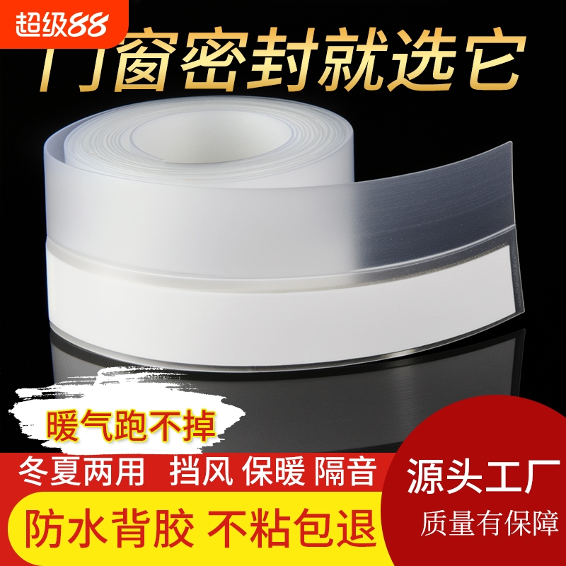 全网低价！门缝密封条门底门窗