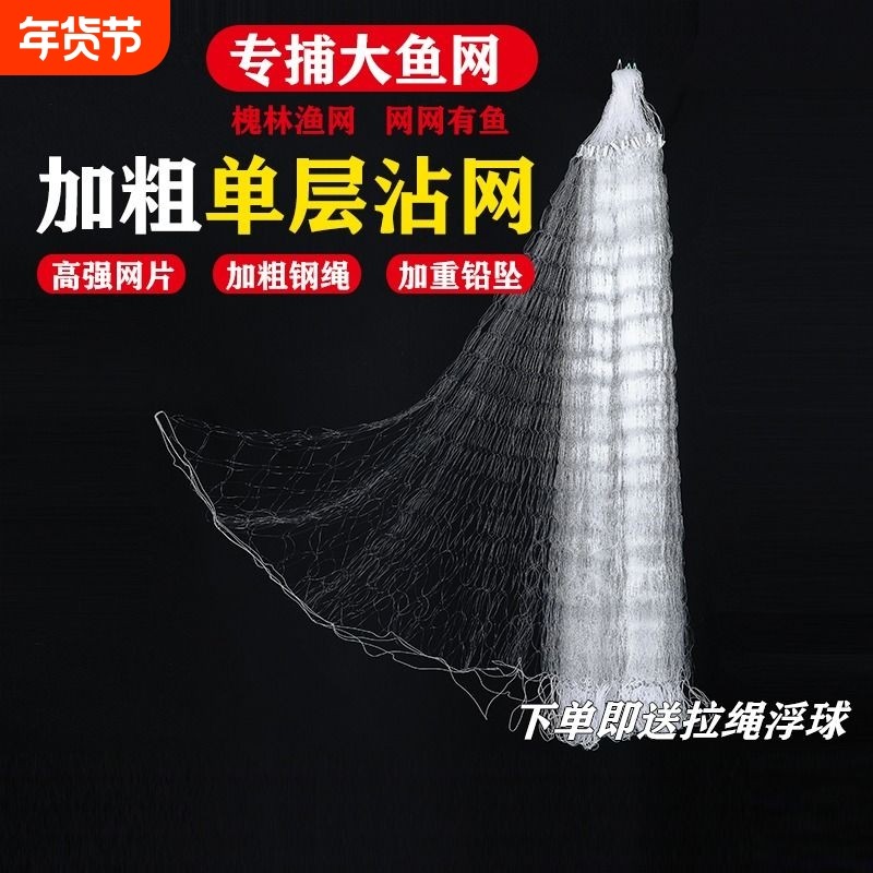丝鱼网粘网三层沉网鲫鱼网捕鱼网专用柔丝软丝网渔网挂网大鱼加重