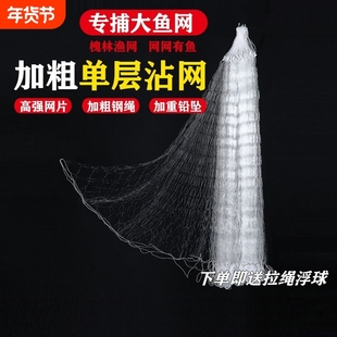 丝鱼网粘网三层沉网鲫鱼网捕鱼网专用柔丝软丝网渔网挂网大鱼加重