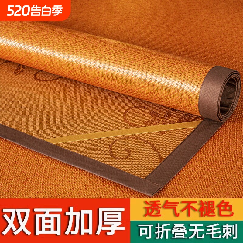 双面藤席凉席2026新款家用折叠冰丝席子冬夏两用学生宿舍草席竹席