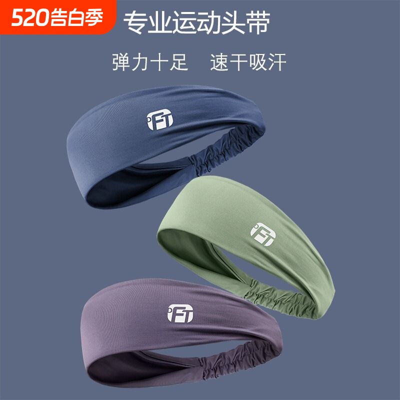 止汗发带头巾吸汗头带运动瑜伽男女跑步健身专业防滑宽边束发速干