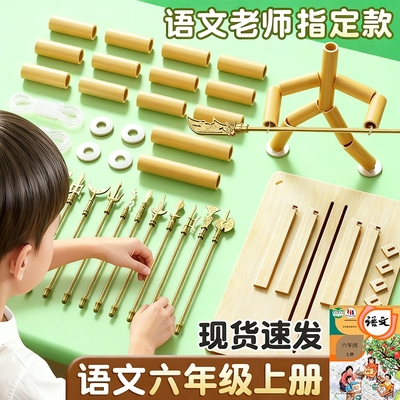 竹节人对战玩具六年级双人小学生手工diy材料包二人桌游儿童益
