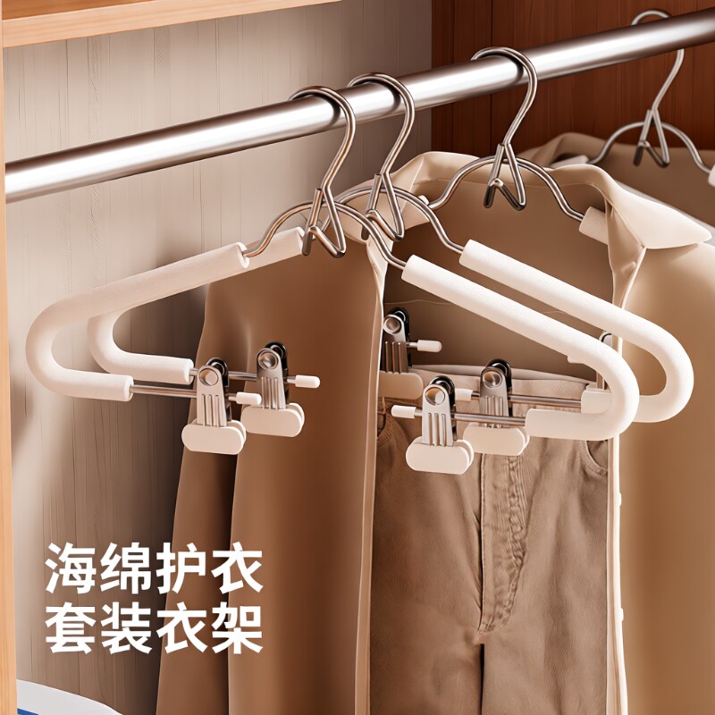 连体海绵套装衣架家用挂衣防滑无痕宿舍用汉服多功能裤架带夹裙子