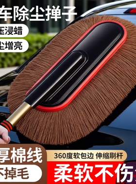 汽车除尘掸子擦车拖把专用神器洗车工具用品车用蜡拖灰尘刷子棉线