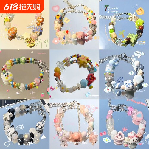 彩虹~多巴胺彩色小众星星2024新款手饰潮手链闺蜜小鱼原创旺财