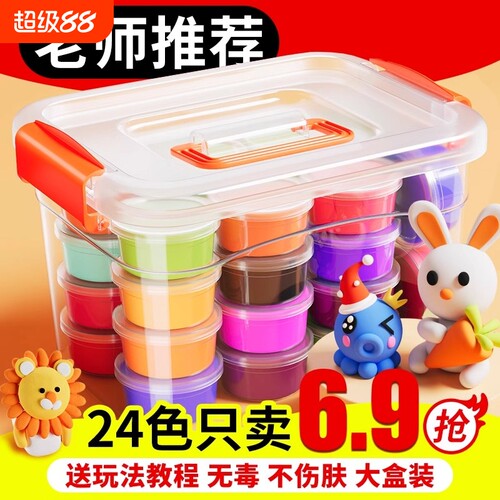丁超轻粘土幼儿园儿童手工diy制作材料太空泥黏土橡皮泥彩泥无毒