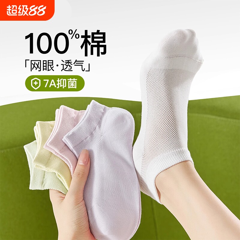 薄款袜子女款短袜夏季白色纯棉防臭网眼袜夏天透气不掉跟女士船袜
