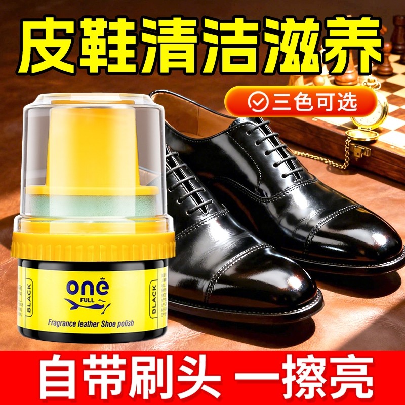 鞋油黑色真皮保养油无色通用擦鞋神器正品棕色速亮专用刷油蜡一体,洗护清洁剂/卫生巾/纸/香薰,鞋油,淘宝优惠券,粉丝福利购,淘宝优惠卷