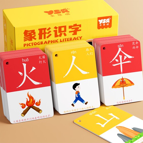 识字大王卡片3000字|万人加购