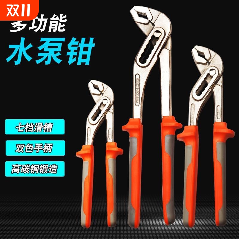 水泵钳子多功能水龙头水管10寸水泵钳12寸德国大口钳大嘴万能扳手