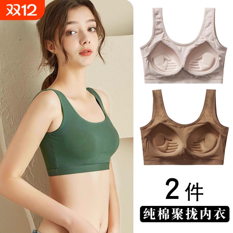 内衣女学生防下垂文胸防震运动聚拢美背抹胸纯棉背心式固定无钢圈