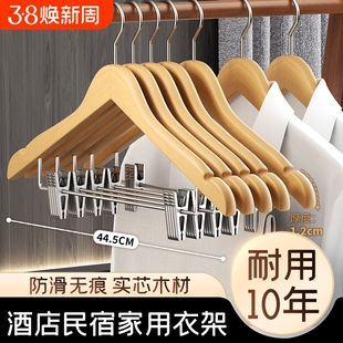 实木带夹子衣架酒店客房专用套装一体家用木质防滑衣撑服装店裤架