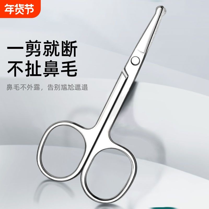 不锈钢剪刀圆头修鼻毛安全男士用剃鼻毛修剪器女士修眉毛剪刀大号,家庭/个人清洁工具,鼻毛剪刀,淘宝优惠券,粉丝福利购,淘宝优惠卷