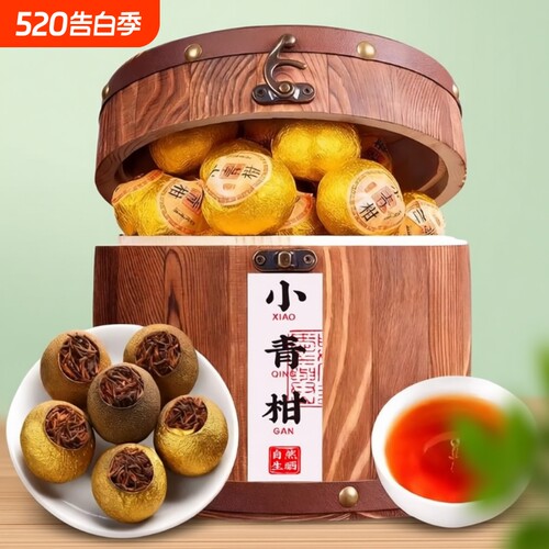小青柑一斤木桶装送人自饮皆宜