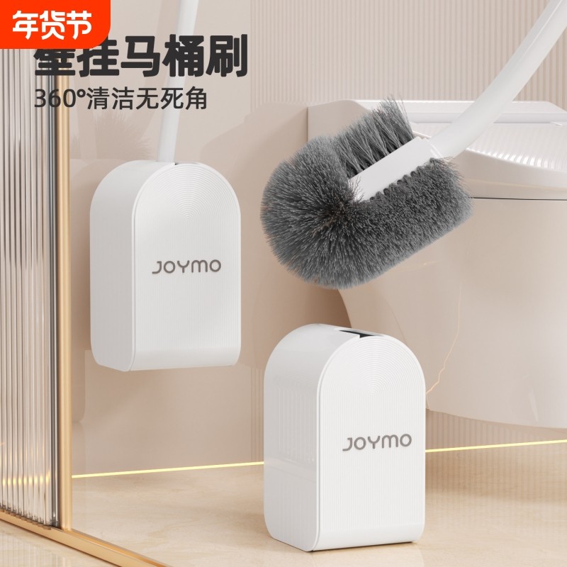 2025新款马桶刷家用无死角洗厕所专用刷子卫生间壁挂马桶刷带底座,家庭/个人清洁工具,马桶刷/厕所刷,淘宝优惠券,粉丝福利购,淘宝优惠卷