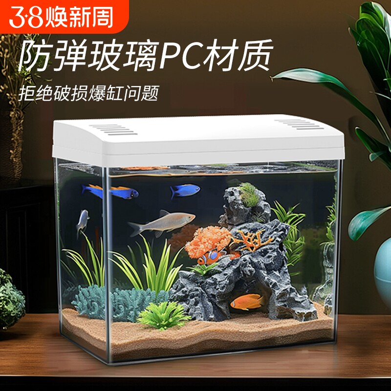 鱼缸家用客厅桌面小型观赏过滤制氧一体式造景生态水族箱豪华带盖