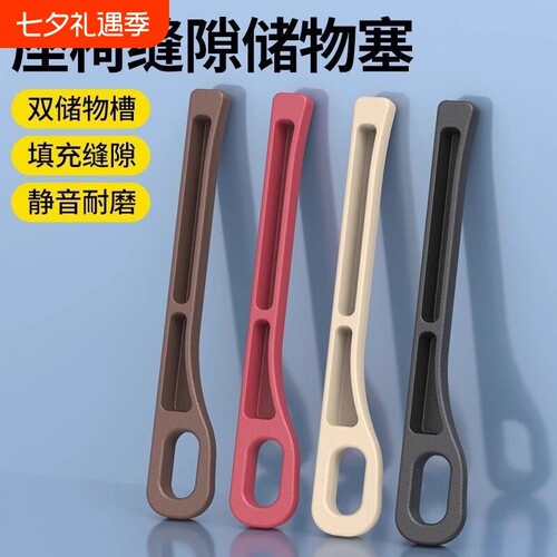 汽车座椅缝隙塞条车内用品大全车