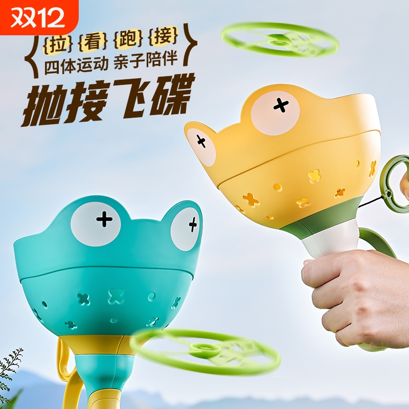 亲子互动双人弹射飞碟2一3岁6男女孩1儿童户外益智5玩具运动4手拉