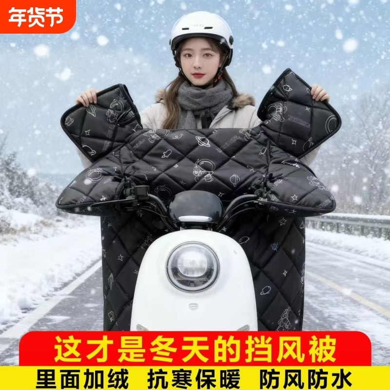 电动车挡风被秋冬款加绒加厚加大保暖防晒电瓶踏板摩托车防风罩套,电动车/配件/交通工具,电动车挡风被,淘宝优惠券,粉丝福利购,淘宝优惠卷