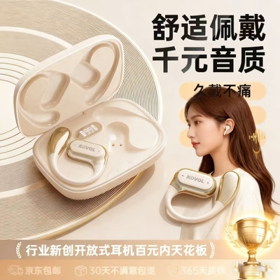 不入耳无线骨传导高音质运动降噪